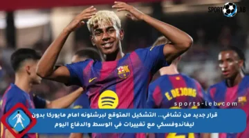 قرار جديد من تشافي.. التشكيل المتوقع لبرشلونة أمام مايوركا بدون ليفاندوفسكي مع تغييرات في الوسط والدفاع اليوم